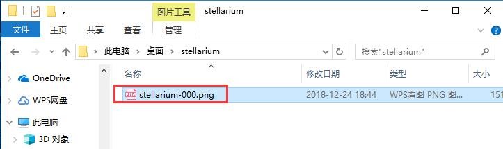 Stellarium下载安装使用方法