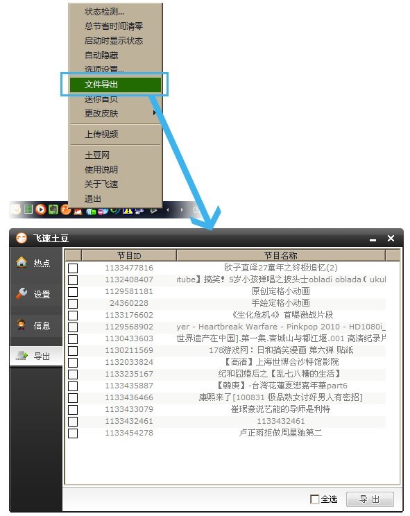 飞速土豆视频加速器官方版功能介绍