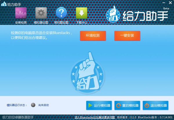 蓝手指给力助手功能详情介绍