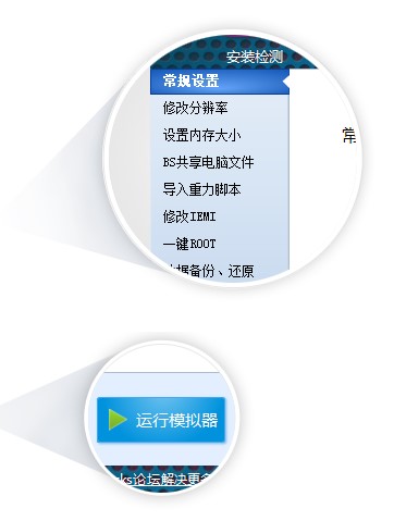蓝手指给力助手功能详情介绍