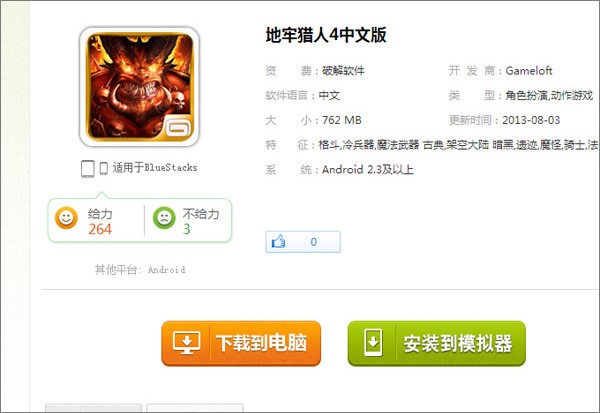 蓝手指给力助手功能详情介绍