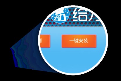蓝手指给力助手功能详情介绍