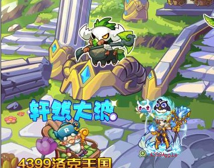 洛克王国听风辅助猜图大赛答题器玩法介绍
