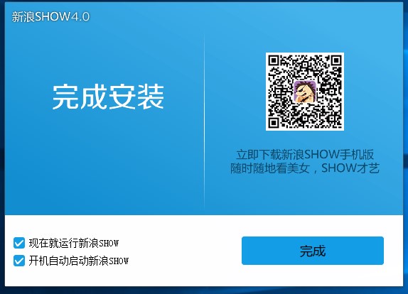 新浪SHOW 官方正式版下载安装方法
