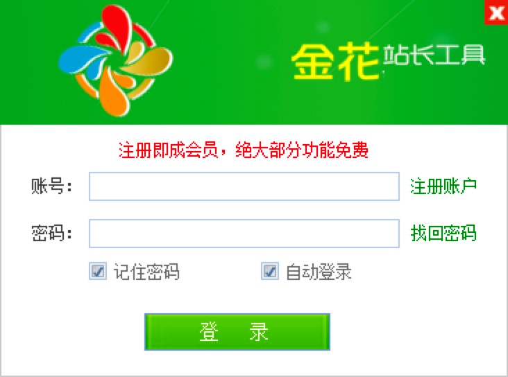 金花关键词工具怎么使用？金花关键词工具使用方法介绍