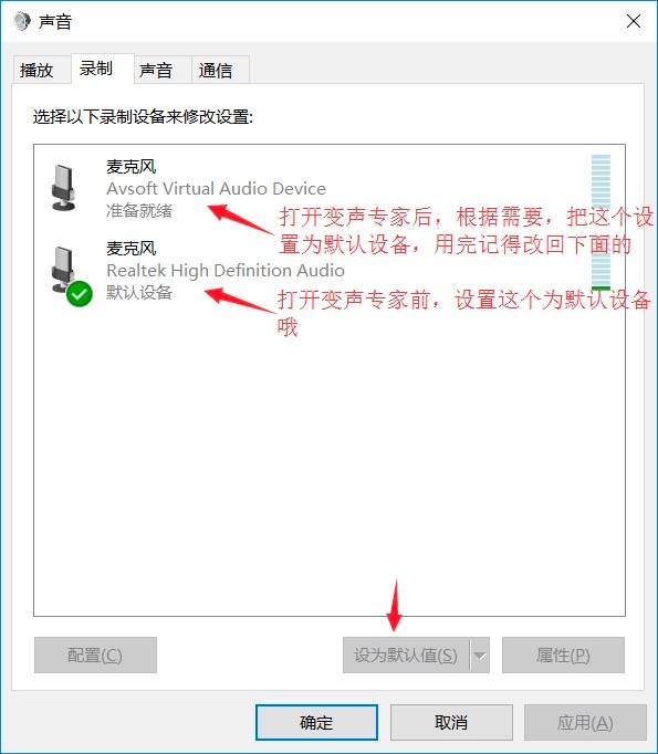 VCS Diamond超级变声器使用过程中的冲突问题解决方法