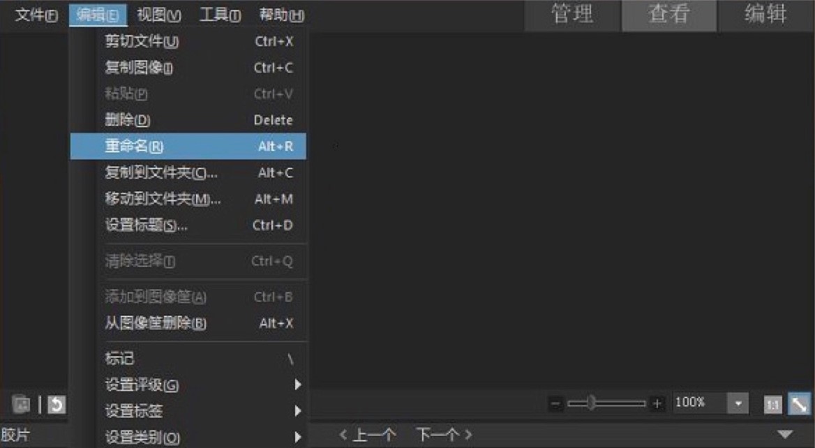 ACDSee简体中文版基本使用技巧