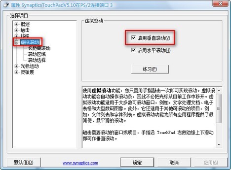 Touchpad Blocker 关闭笔记本触摸板工具