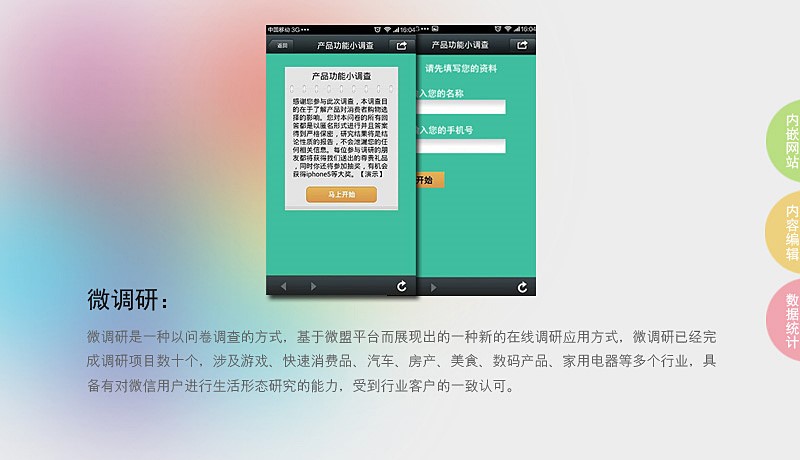 零度微信助手功能介绍
