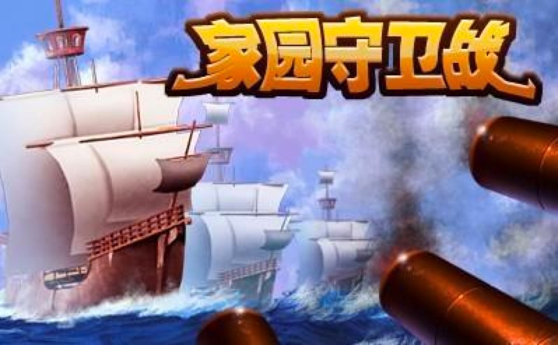 家园小黑——QQ家园守卫战辅助工具功能详细介绍