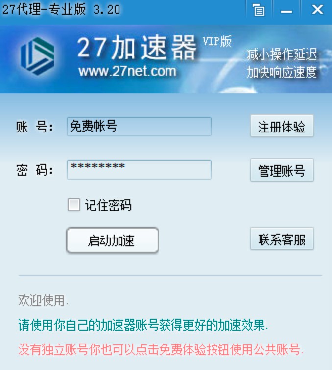 二七代理客户端GameCap魔兽版功能特色详细介绍