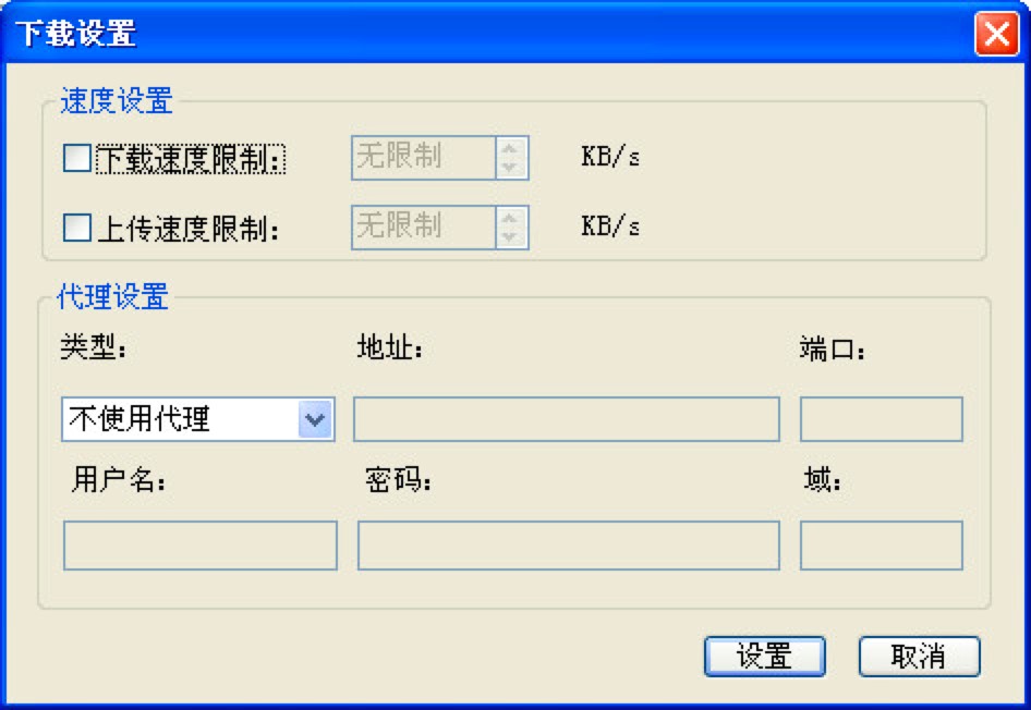 QQ音速专属极速下载器下载《QQ音速》的使用教程