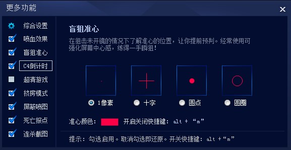 CGA火线助手官方版安装使用方法