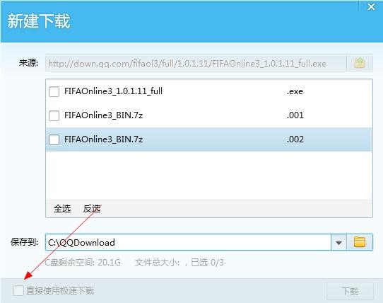 QQ旋风下载速度慢怎么解决