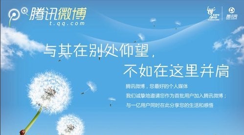 亿家腾讯微博刷听众互粉小助手使用方法