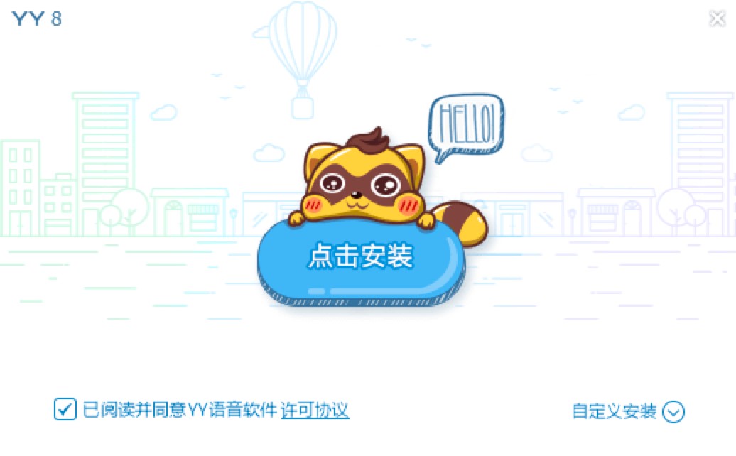 YY语音最新版功能介绍及安装教程