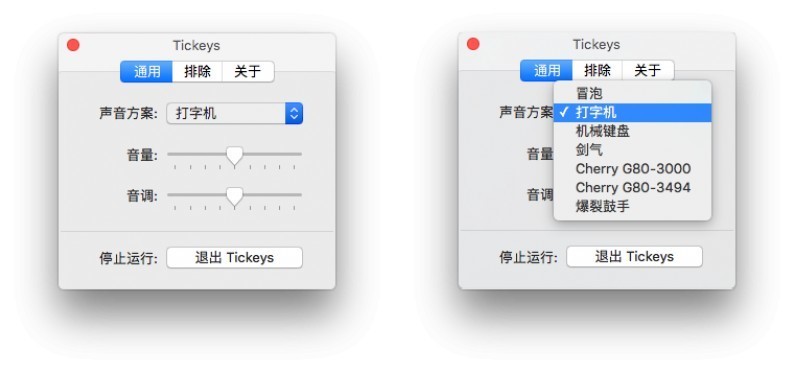 Tickeys官方版使用方法