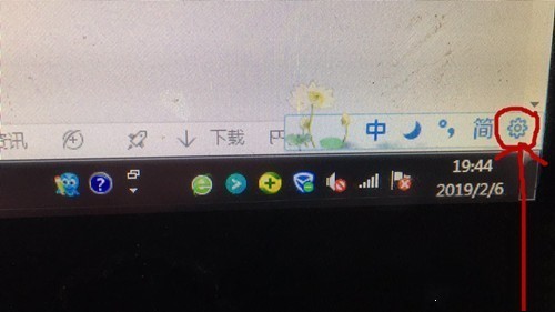 讯飞输入法PC版更换皮肤方法教程