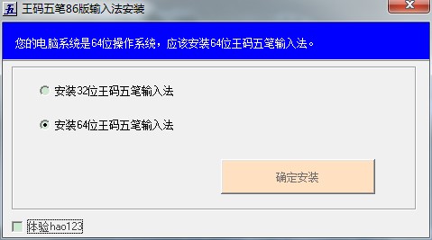王码五笔86版使用技巧教程
