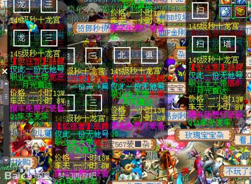 梦幻西游自动喊话器最新版软件使用说明