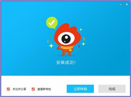 新浪微博桌面下载安装使用技巧