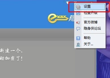隐身侠隐私文件夹加密软件使用效果