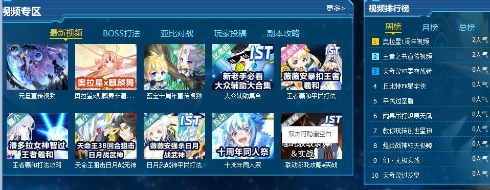 小灰奥拉星修改器免费版下载使用教学