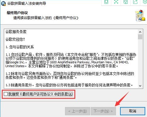 谷歌输入法如何使用？谷歌输入法新手教程