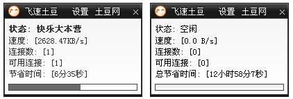 飞速土豆官方版常见问题及使用教程