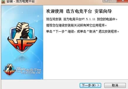 浩方官网安装教程介绍