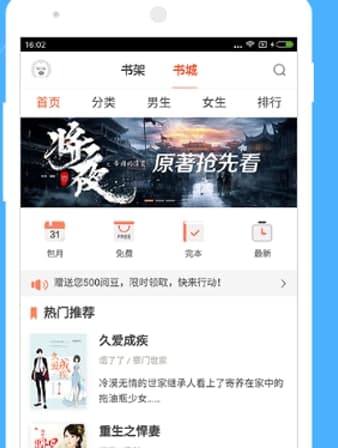 搜狗抢票浏览器官方下载