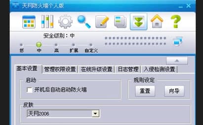 天网防火墙免费版功能特色介绍