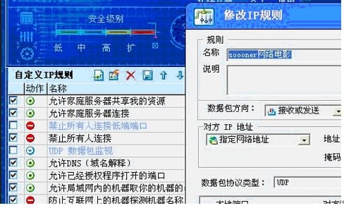 天网防火墙免费版功能特色介绍