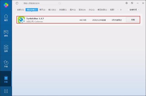 海龟编辑器（Python编辑器）使用方法