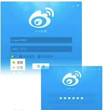 新浪微博AIR安装教程和功能介绍