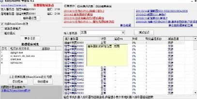 龙图腾金牌网吧使用教程及功能介绍