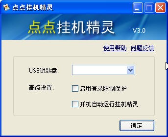 我点点挂机（点点挂机精灵）使用技巧
