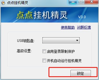 我点点挂机（点点挂机精灵）使用技巧