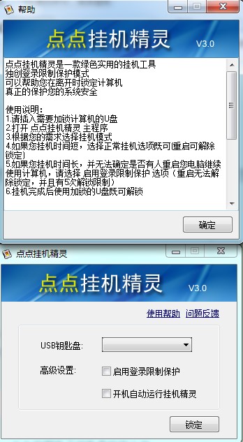我点点挂机（点点挂机精灵）使用技巧