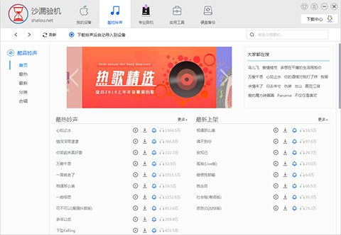验机（沙漏验机助手）使用方法