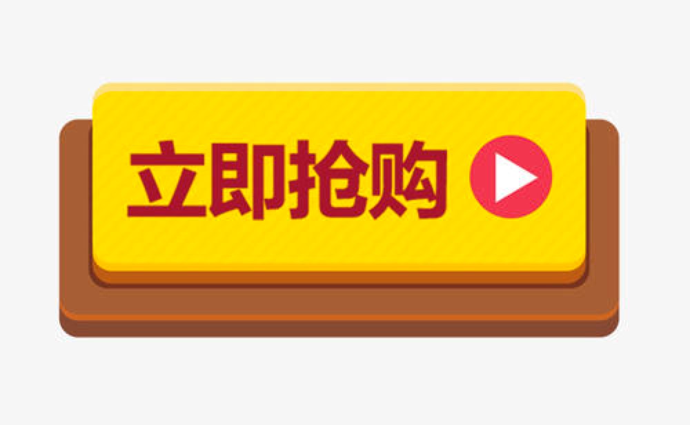 淘宝网自动抢拍器新手必看的快速上手使用教程