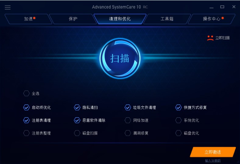 Advanced SystemCare官方下载详情介绍