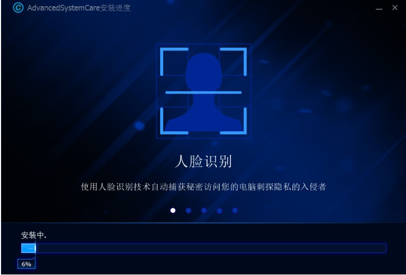 Advanced SystemCare官方下载详情介绍