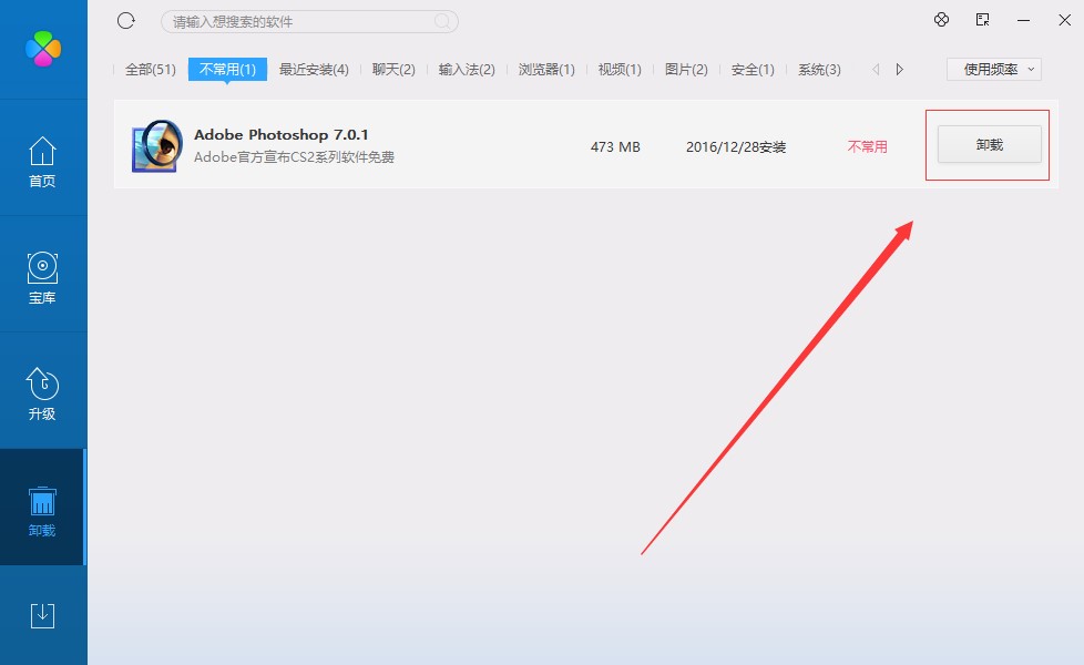 腾讯软件管理如何使用？新手使用帮助