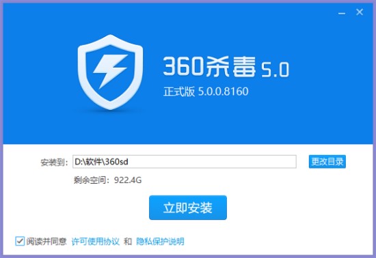 360杀毒软件如何使用？图文使用教程