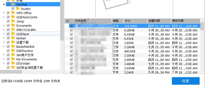 EV网盘搜索器官方下载使用教程