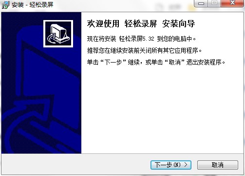 轻松录屏官方下载特点介绍安装教学
