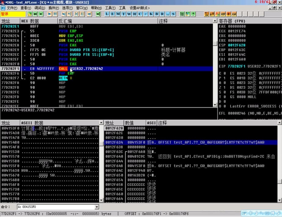 Findwindow函数用法