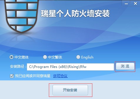 瑞星个人防火墙下载安装启动介绍