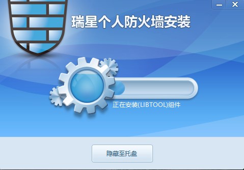 瑞星个人防火墙下载安装启动介绍